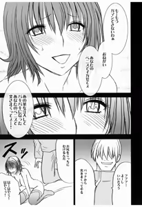 Page 19 of Mikado - preview thumbnail
