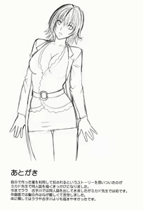 Page 44 of Mikado - preview thumbnail