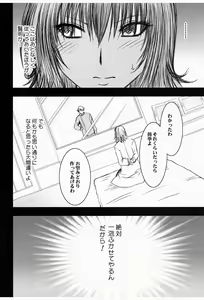 Page 6 of Mikado - preview thumbnail