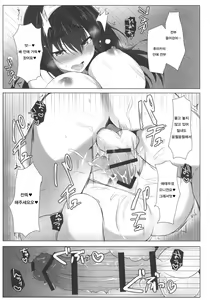 Page 15 of Torokeru Fumi-Cup - preview thumbnail