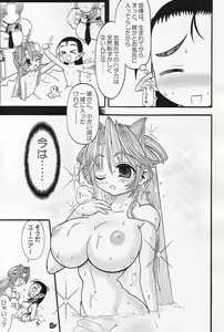 Page 7 of Meikyuu Oujo Prina 1.5e - preview thumbnail
