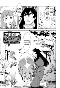 Jinrou Kyoushitsu | Класс Оборотня Ch. 7 — hentai manga cover on Fhentai