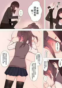 Page 15 of Kareshi Mochi Otokonoko ga Warui Onee-san ni Zenritsusen-zeme Sarete Otosarechau Hanashi | 一個已有男朋友的偽娘被邪惡的大姐姐給玩弄菊花到徹底墮落的故事 - preview thumbnail