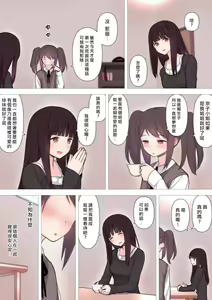 Page 10 of Kareshi Mochi Otokonoko ga Warui Onee-san ni Zenritsusen-zeme Sarete Otosarechau Hanashi | 一個已有男朋友的偽娘被邪惡的大姐姐給玩弄菊花到徹底墮落的故事 - preview thumbnail