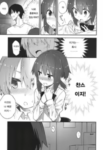 Page 7 of Gakkou de Shiyou! - preview thumbnail