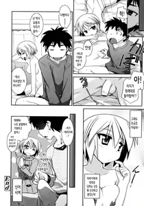 Page 134 of Yori-dori Ecstasy!! | 이것저것 Ecstasy!! - preview thumbnail