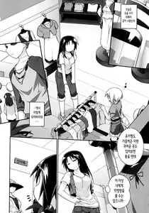Page 138 of Yori-dori Ecstasy!! | 이것저것 Ecstasy!! - preview thumbnail