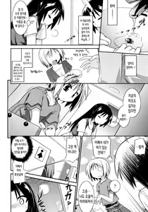 Page 140 of Yori-dori Ecstasy!! | 이것저것 Ecstasy!! - preview thumbnail