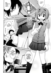 Page 164 of Yori-dori Ecstasy!! | 이것저것 Ecstasy!! - preview thumbnail