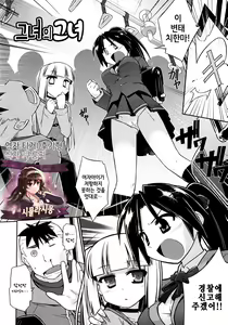 Page 182 of Yori-dori Ecstasy!! | 이것저것 Ecstasy!! - preview thumbnail