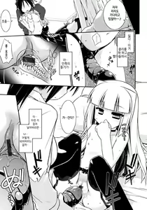 Page 193 of Yori-dori Ecstasy!! | 이것저것 Ecstasy!! - preview thumbnail