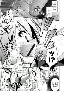 Page 215 of Yori-dori Ecstasy!! | 이것저것 Ecstasy!! - preview thumbnail