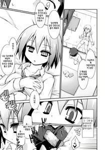 Page 217 of Yori-dori Ecstasy!! | 이것저것 Ecstasy!! - preview thumbnail