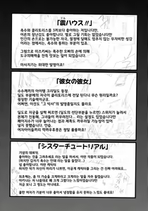 Page 226 of Yori-dori Ecstasy!! | 이것저것 Ecstasy!! - preview thumbnail