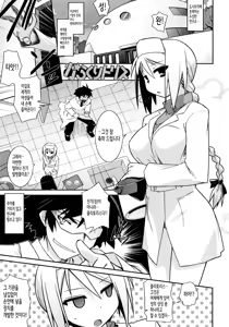 Page 31 of Yori-dori Ecstasy!! | 이것저것 Ecstasy!! - preview thumbnail