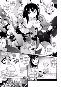 Page 83 of Yori-dori Ecstasy!! | 이것저것 Ecstasy!! - preview thumbnail