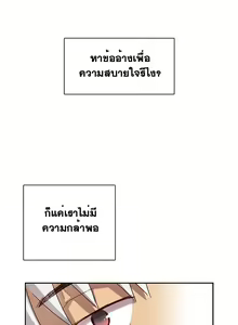Page 112 of H-Campus Ch.0-40 - preview thumbnail