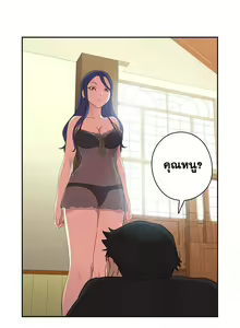 Page 184 of H-Campus Ch.0-40 - preview thumbnail