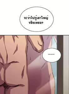 Page 30 of H-Campus Ch.0-40 - preview thumbnail