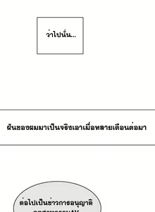 Page 31 of H-Campus Ch.0-40 - preview thumbnail