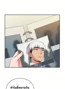 Page 34 of H-Campus Ch.0-40 - preview thumbnail