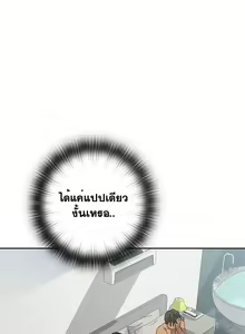 Page 356 of H-Campus Ch.0-40 - preview thumbnail