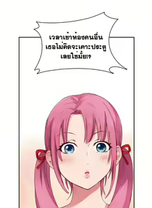 Page 36 of H-Campus Ch.0-40 - preview thumbnail