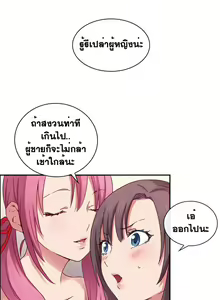 Page 38 of H-Campus Ch.0-40 - preview thumbnail