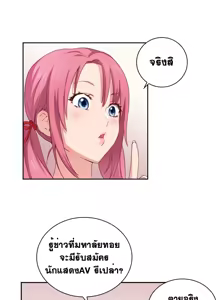 Page 42 of H-Campus Ch.0-40 - preview thumbnail