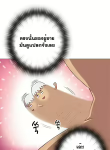 Page 434 of H-Campus Ch.0-40 - preview thumbnail