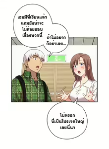 Page 66 of H-Campus Ch.0-40 - preview thumbnail
