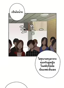 Page 74 of H-Campus Ch.0-40 - preview thumbnail