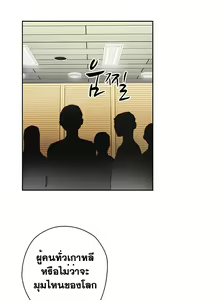 Page 81 of H-Campus Ch.0-40 - preview thumbnail