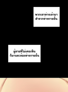 Page 85 of H-Campus Ch.0-40 - preview thumbnail