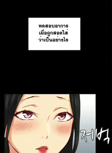 Page 86 of H-Campus Ch.0-40 - preview thumbnail