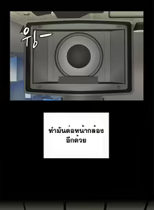 Page 88 of H-Campus Ch.0-40 - preview thumbnail