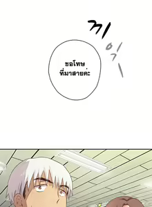 Page 90 of H-Campus Ch.0-40 - preview thumbnail