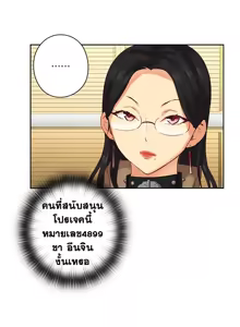 Page 91 of H-Campus Ch.0-40 - preview thumbnail