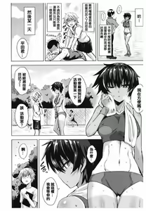 Page 103 of Amatoro Syrup - Sweet Melty Love-Syrup. - preview thumbnail