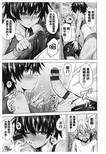 Page 108 of Amatoro Syrup - Sweet Melty Love-Syrup. - preview thumbnail