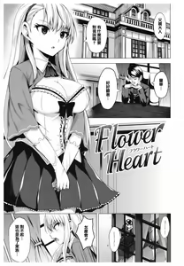 Page 120 of Amatoro Syrup - Sweet Melty Love-Syrup. - preview thumbnail