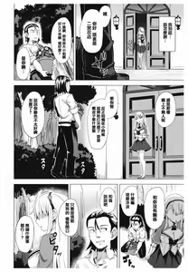 Page 121 of Amatoro Syrup - Sweet Melty Love-Syrup. - preview thumbnail
