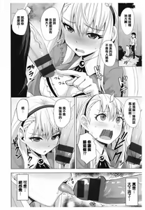 Page 125 of Amatoro Syrup - Sweet Melty Love-Syrup. - preview thumbnail