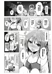Page 161 of Amatoro Syrup - Sweet Melty Love-Syrup. - preview thumbnail