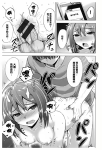 Page 170 of Amatoro Syrup - Sweet Melty Love-Syrup. - preview thumbnail
