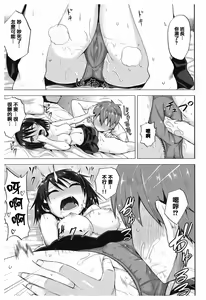 Page 182 of Amatoro Syrup - Sweet Melty Love-Syrup. - preview thumbnail
