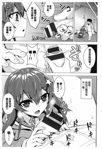 Page 196 of Amatoro Syrup - Sweet Melty Love-Syrup. - preview thumbnail