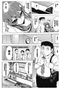 Page 207 of Amatoro Syrup - Sweet Melty Love-Syrup. - preview thumbnail