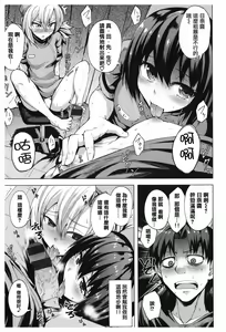 Page 214 of Amatoro Syrup - Sweet Melty Love-Syrup. - preview thumbnail