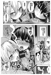 Page 215 of Amatoro Syrup - Sweet Melty Love-Syrup. - preview thumbnail